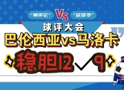 瓦伦西亚将在西班牙德比中对阵马洛卡